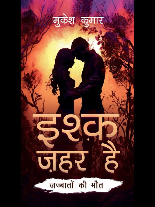 Title details for Ishq Zehar Hai by MUKESH KUMAR - Available
